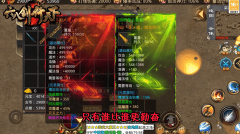 六八剑行天下游戏