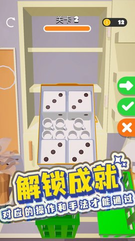 珠宝大联盟游戏