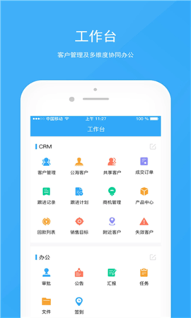 红有达APP