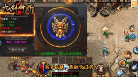 六八剑行天下游戏