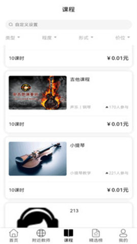 大猫音乐APP