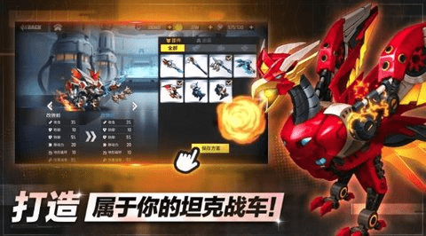 砲砲坦克 第2张图