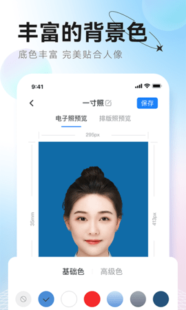 更美证件照APP
