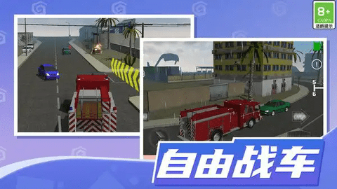 玩了个车游戏