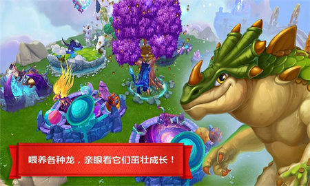 龙的世界中文版 第2张图