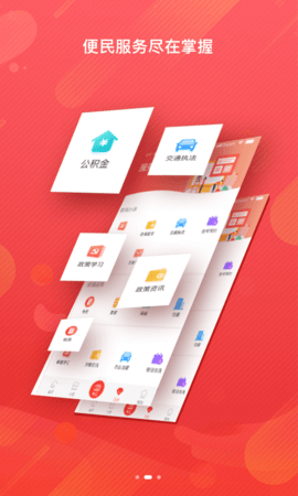 冀云南和APP