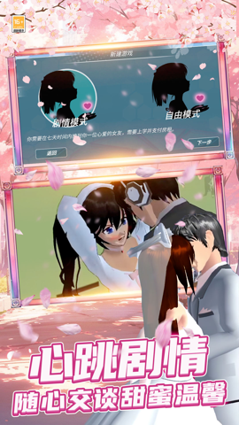 高校樱花女生游戏
