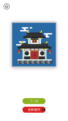 数字填色休闲解压 第1张图