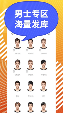 发型SAPP