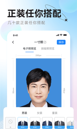 更美证件照APP