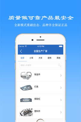 保驾护航APP