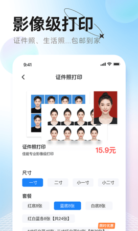 更美证件照APP