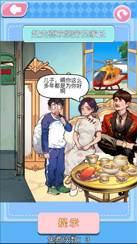 花掉小十亿 第1张图