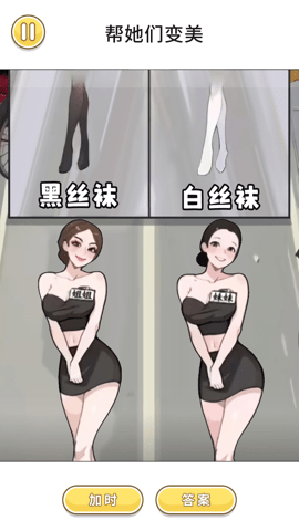 变妆美少女游戏