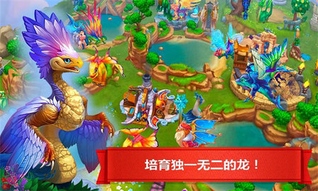 龙的世界中文版 第1张图