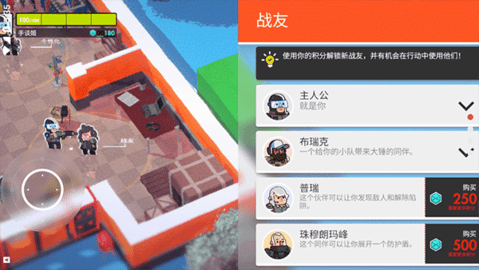 微小战争汉化版游戏
