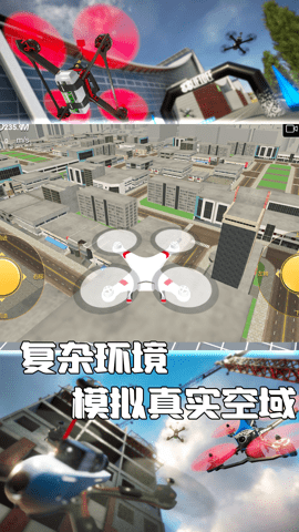 无人机天空挑战手机版游戏