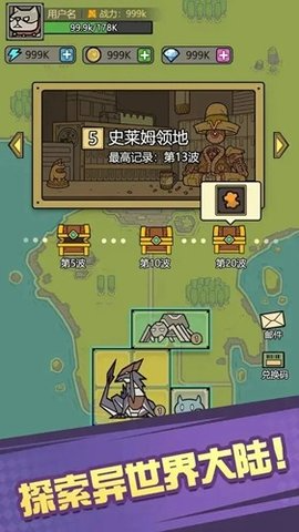 魔物背包系统游戏