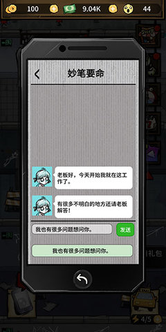 我在鬼屋当老板中文版游戏