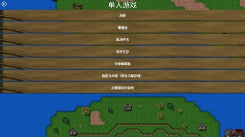 生化狂潮游戏