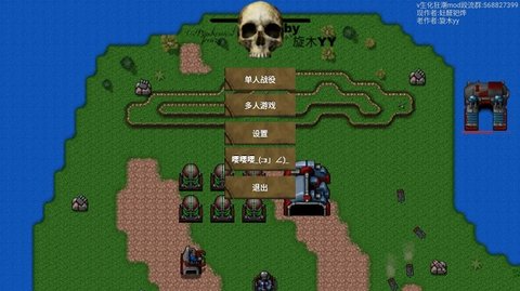 生化狂潮游戏