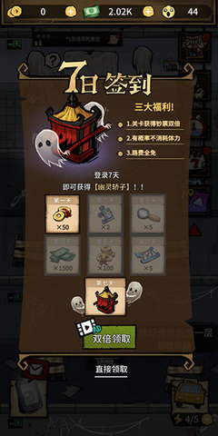 我在鬼屋当老板中文版游戏