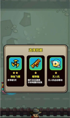 感染前夜游戏