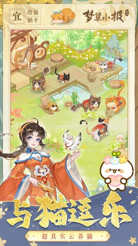 纸萌猫乐园游戏