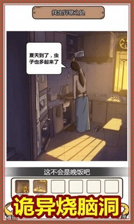 规则怪谈3无限脑洞细思极恐正版 第1张图