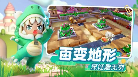 暴吵萌厨 第1张图