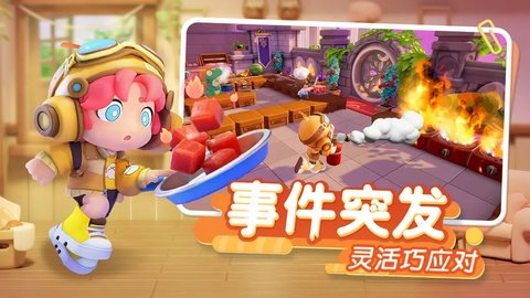 暴吵萌厨 第2张图