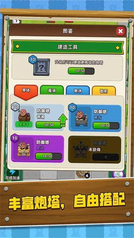 镇守城堡游戏