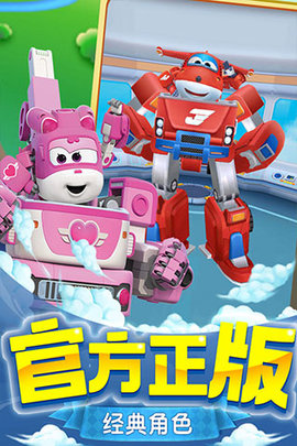 超级飞侠乐迪加速中文版游戏