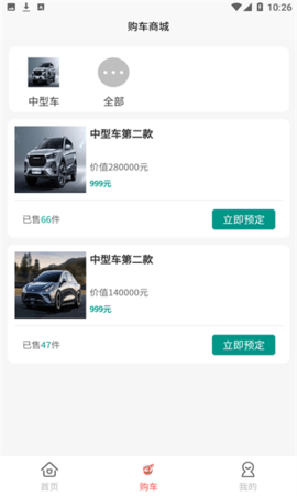 九州优车APP