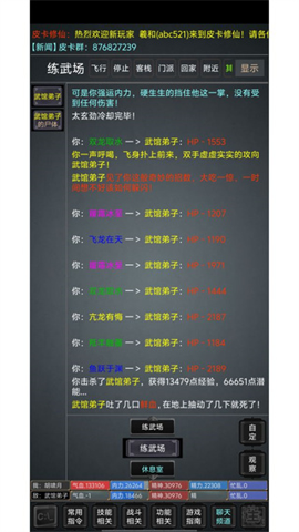 原始江湖mud游戏