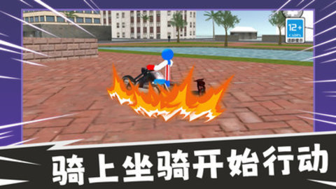 火柴人快快跑正式版 第2张图