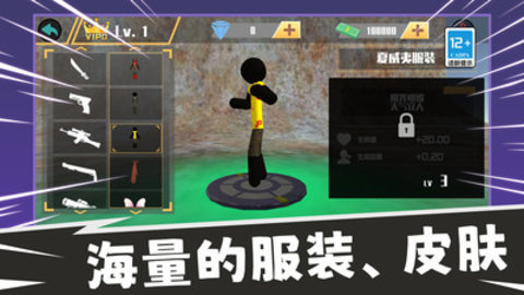 火柴人快快跑正式版 第1张图