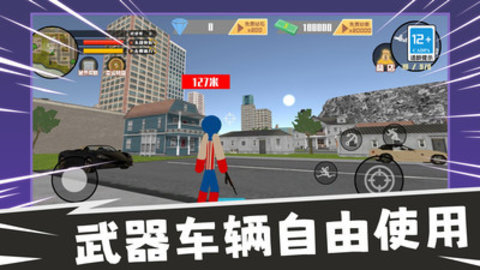 火柴人快快跑正式版游戏