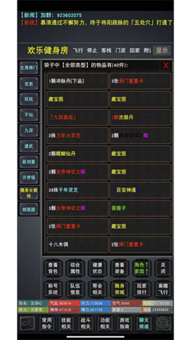 原始江湖mud游戏
