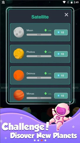 来捏个星球正式版游戏