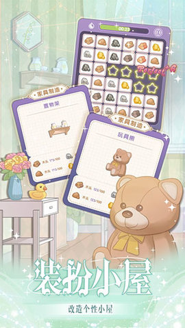 花园物语正版游戏
