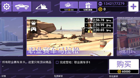 MMX爬坡赛车游戏