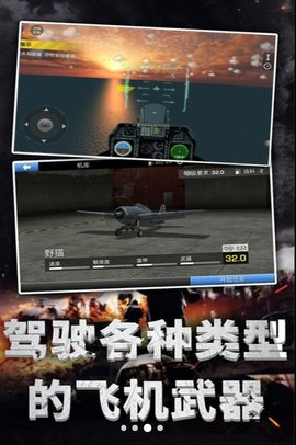 航母空战疾风追雷 第1张图