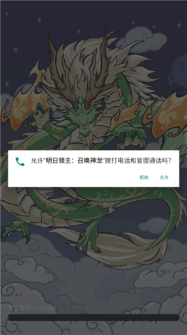 明日领主召唤神龙游戏
