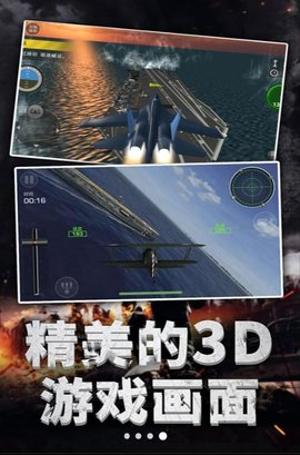 航母空战疾风追雷 第2张图
