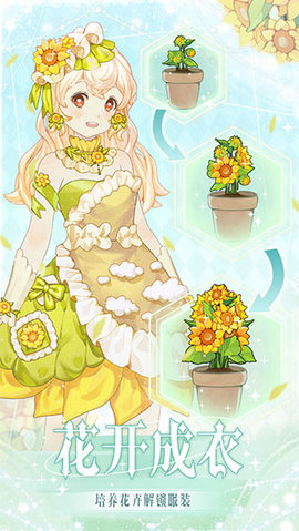 花园物语正版游戏
