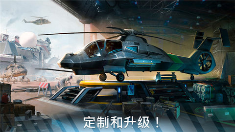 现代战争直升机手机版游戏