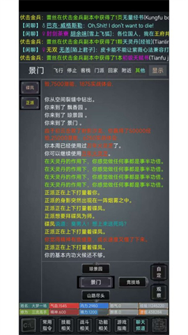 原始江湖mud游戏