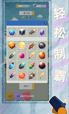 纸片粉碎者游戏