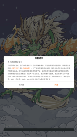 明日领主召唤神龙游戏